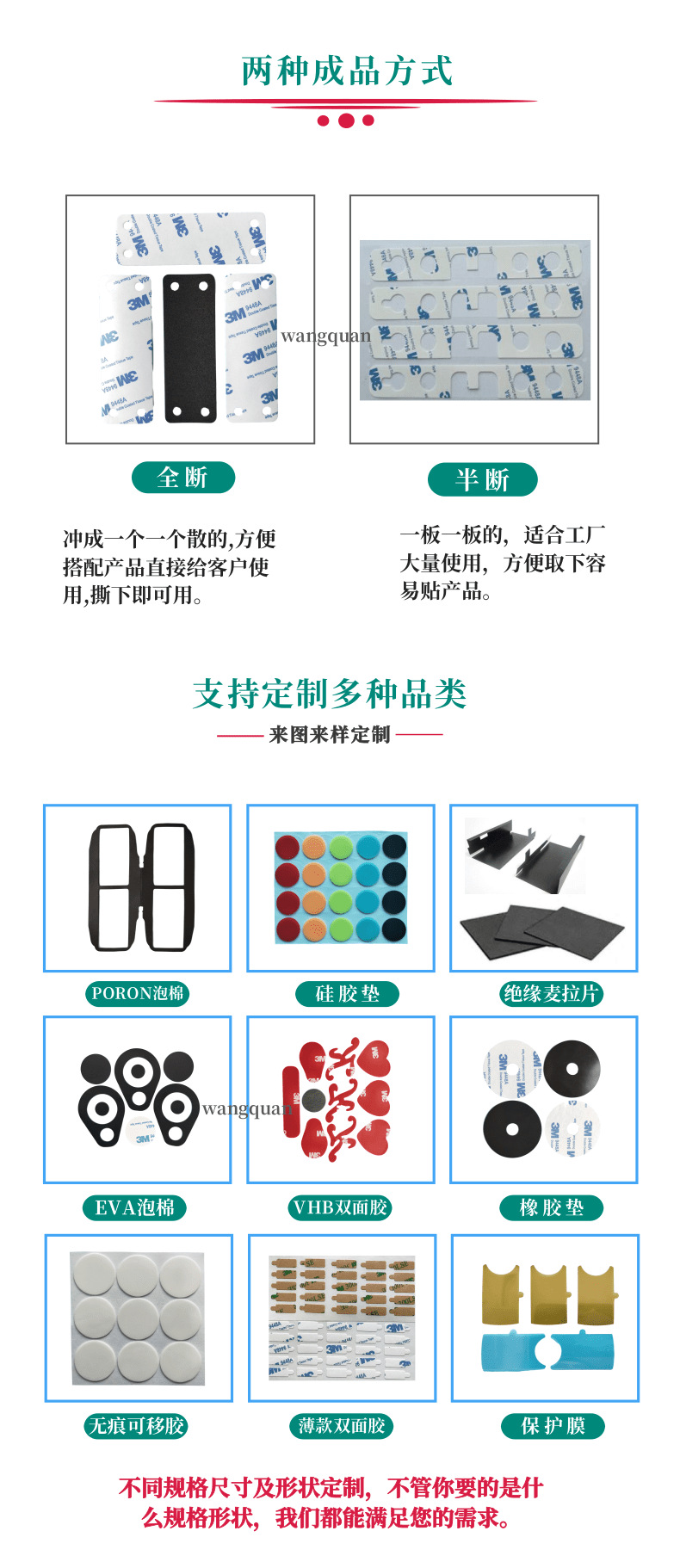 详情页-双面胶_2