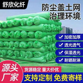 遮阳网;其他安全网;跑道草坪