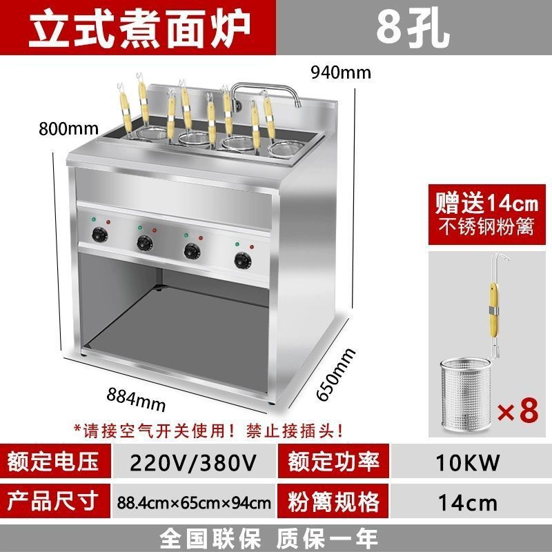 縦型麺調理器、業務用電気二頭麺調理器、スープ麺調理器、餃子鍋、米麺、スパイシーランプ麺機|undefined