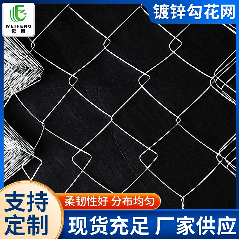 Оцинкованная Gouhua Net Стадион забор чистый мешок голова дерева колючая проволока Алмазный корень лестничная сетка