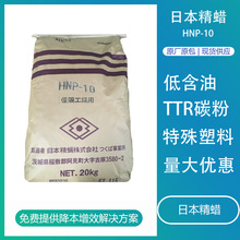 �ձ���ϞHNP-10 ����ʯϞ�M��Ϟ��ī�����z̼��TTR����Ϟ�طNʯϞ