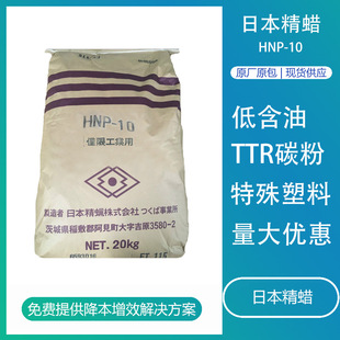 �ձ���ϞHNP-10 ����ʯϞ�M��Ϟ��ī�����z̼��TTR����Ϟ�طNʯϞ