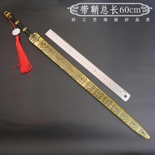 古代名剑武器模型60CM越王勾践剑秦始皇剑如意剑汉剑批发