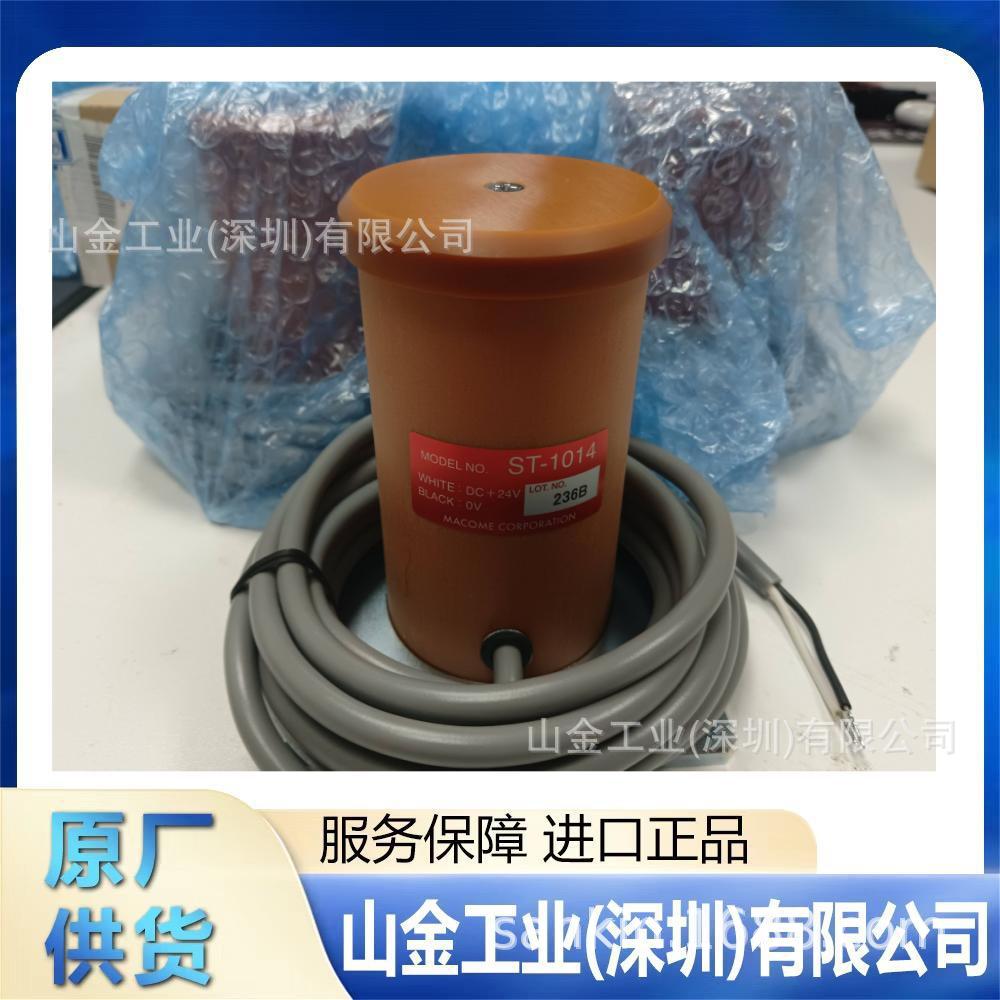 MACOME	 磁性接近开关探测传感器	ST-1014-dc24v