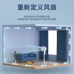 Smart voice air circulation fan with remote control floor fan silent oscillating upright new style fan