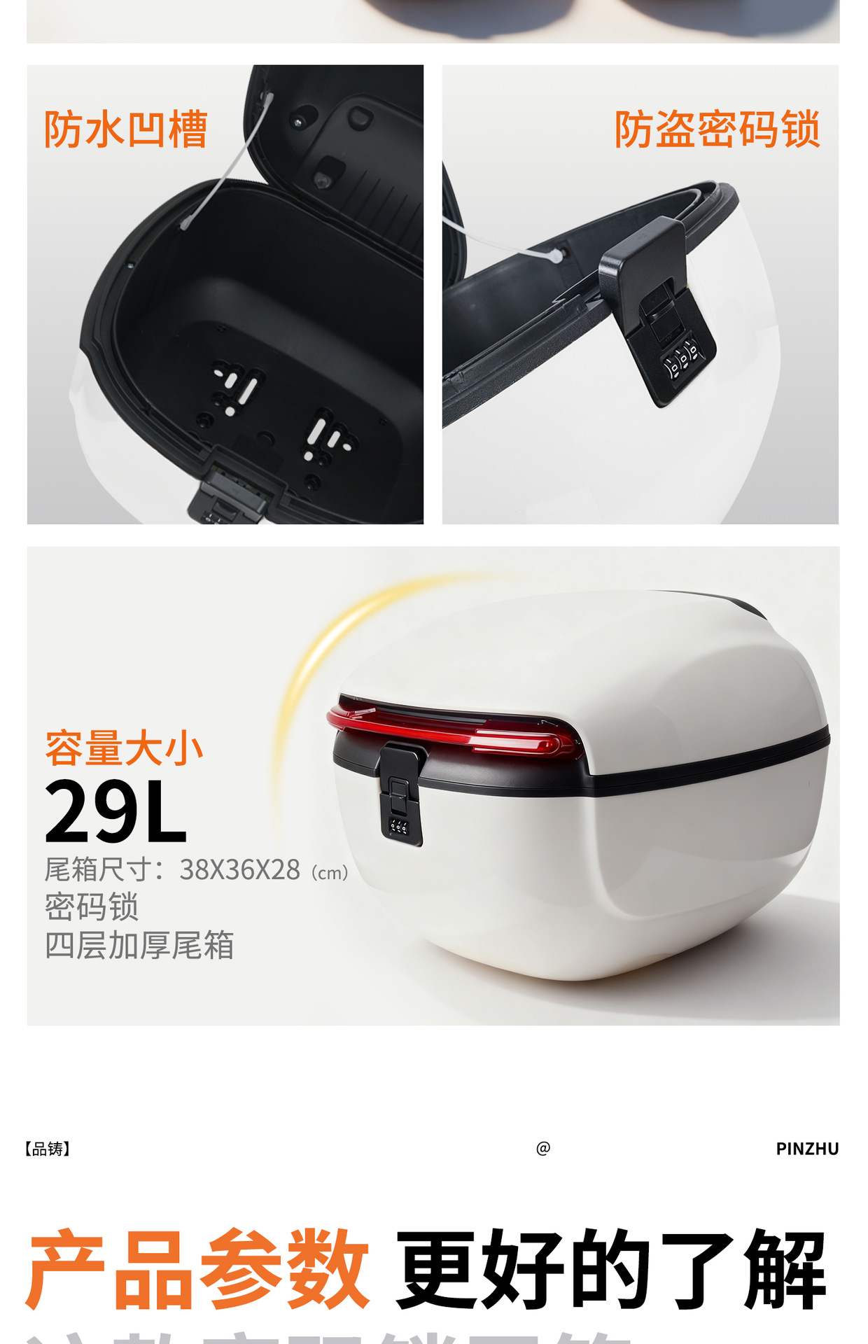 Suitable for Aima Luna Electric Vehicle Trunk, Favorite Qb33 Rear Trunk, Ab61 Password Storage Box, Backrest Expansion