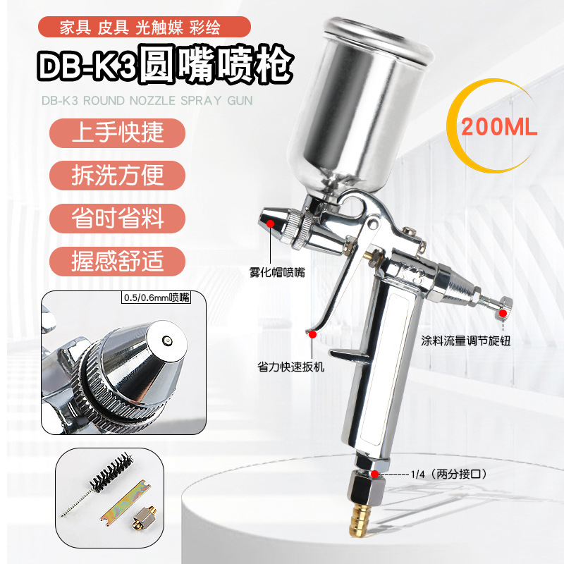 家具修复沙发皮具修补漆喷枪模型上色汽车油漆喷漆枪除甲醛喷色枪