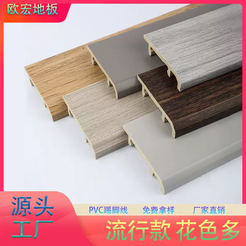 踢脚线pvc仿木纹竹木纤维精装酒店地产工程款卡扣木塑简约地脚线
