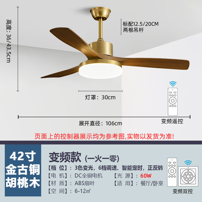 2025新款中山灯具风扇吊灯中古风风扇灯客厅餐厅灯风扇一体吊扇灯|undefined