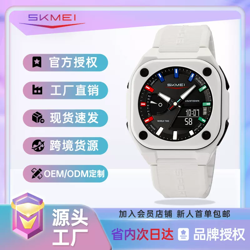 SKMEI时刻美防水电子表户外学生手表方形跨境电子货源运动男士表