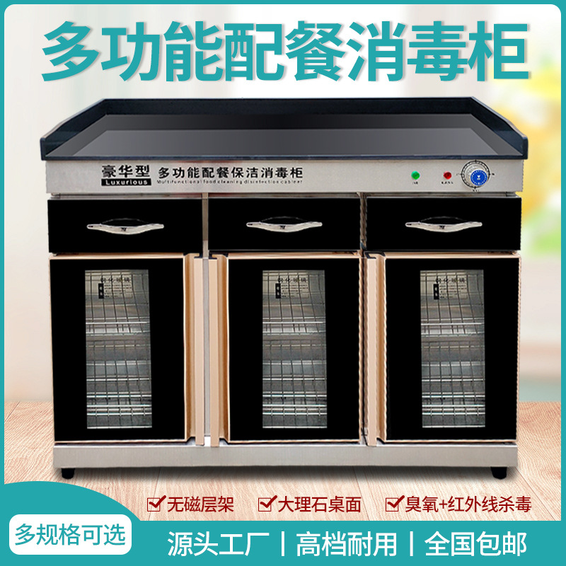 Tea Disinfection Cabinet Commercial Tea Set Bowl Tableware Household Ozone Cupboard Restaurant Club Box Catering Stainless Steel