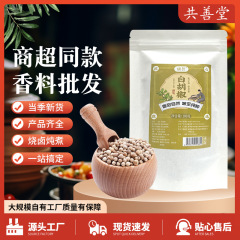 白胡椒 本格白胡椒は挽きたての細い胡椒で、洋食のステーキやスープに白胡椒を加えます。