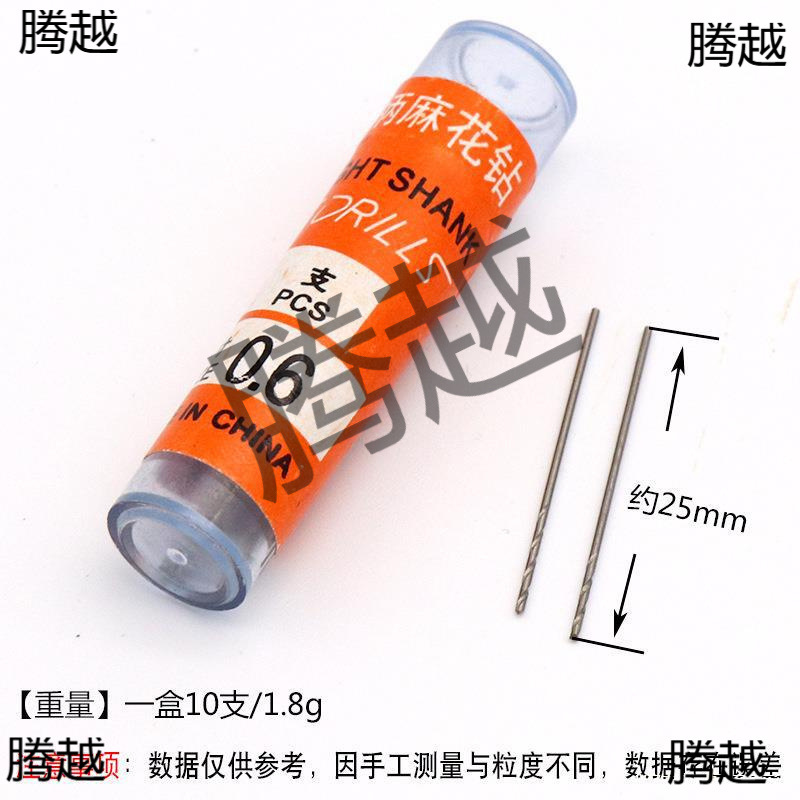 高速钢小钻头白色直柄麻花钻0.6-4.0mm直钻木工金属钢板手捻钻头