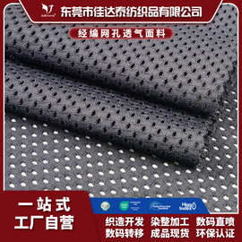 锦纶网布针织运动内衣泳衣面料尼龙弹力锦氨纬编速干透气孔网眼布