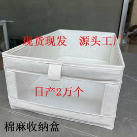 棉麻收纳盒可折叠无盖透明收纳筐内衣玩具衣柜整理布艺收纳盒