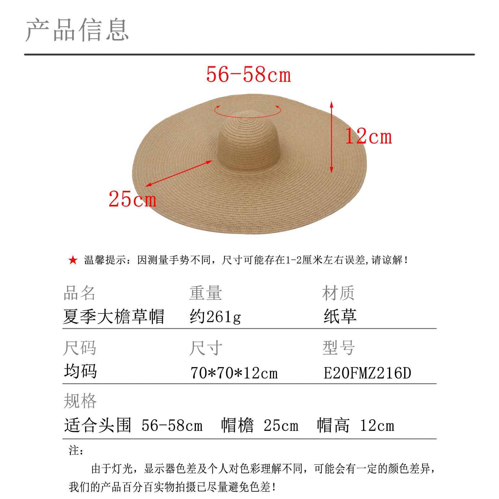 E20FMZ216D尺码信息