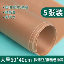 烘焙油布耐高温加厚不粘反复使用油纸蛋糕使拼豆用烤箱垫纸速卖通