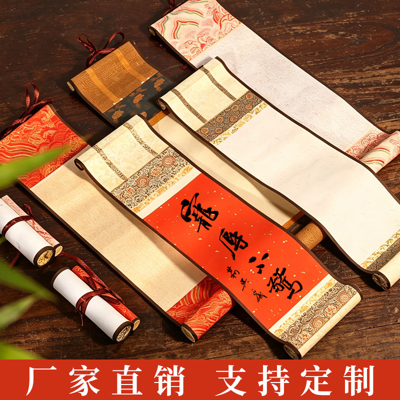 宣纸宋式微喷卷轴书法作品空白挂轴四尺四开毛笔字画古色古香国风