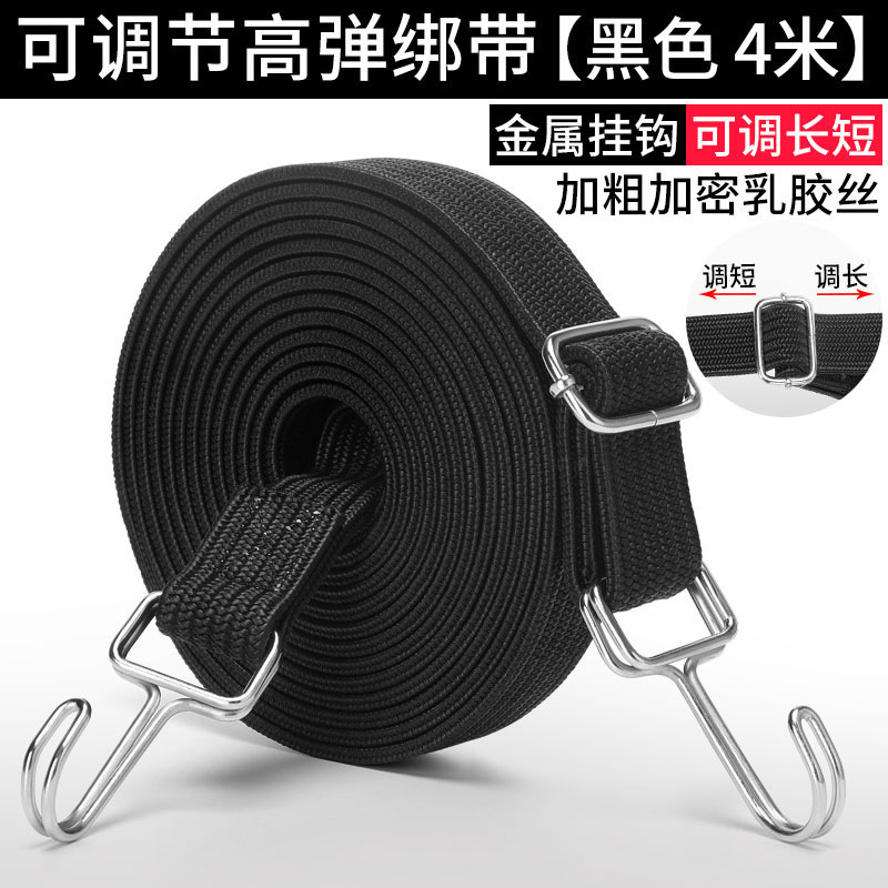 摩托车弹力绑带电瓶车骑行绑绳高弹力绳打包绳户外骑行自行车绑带|undefined