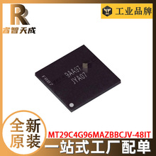 MT29C4G96MAZBBCJV-48IT 168-FBGA 存储器 IC芯片 全新原装 JYA07