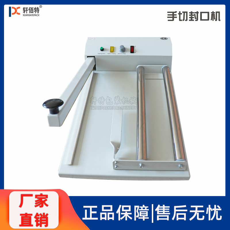 SP300台式手动双层对折POF膜覆膜封口切膜热收缩包装机