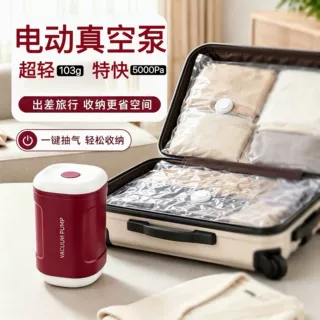 无线电动真空泵压缩气密袋抽气泵居家衣服收纳袋差旅真空抽气泵