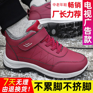 Cotton Shoes, Winter Large Size Casual Cotton Boots with Velvet to Keep Warm, Outdoor Snow Boots for Couples, Velcro Walking Shoes for Delivery