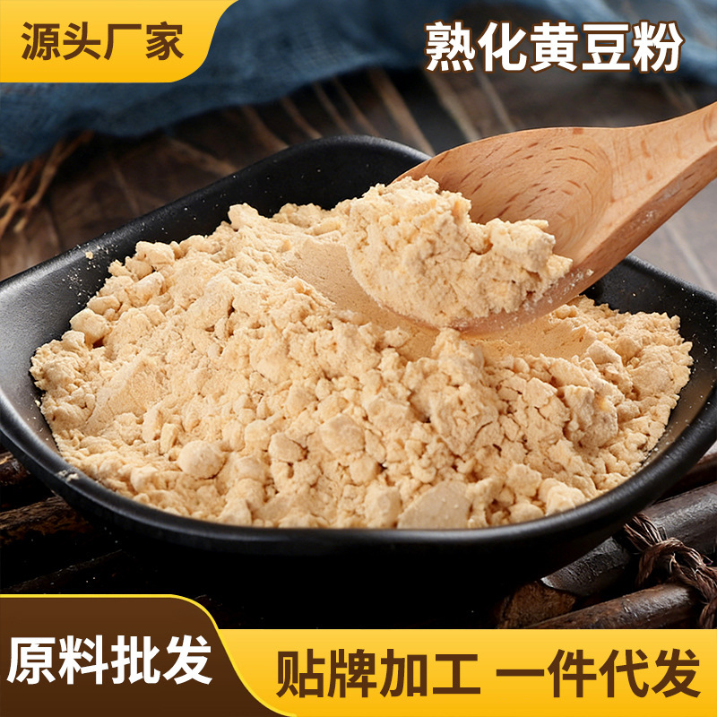 Cooked Soybean Powder, Soy Milk Powder, Soy Milk Powder, Commercial Raw Material Soybeans 25kg Per Pack, Northeast Soybean Powder Natural Raw Material Cooked Soybean Powder, Soy Milk Powder, Soy Milk Powder, Commercial Raw Material Soybeans 25kg Per Pack, Northeast Soybean Powder Natural Raw Material