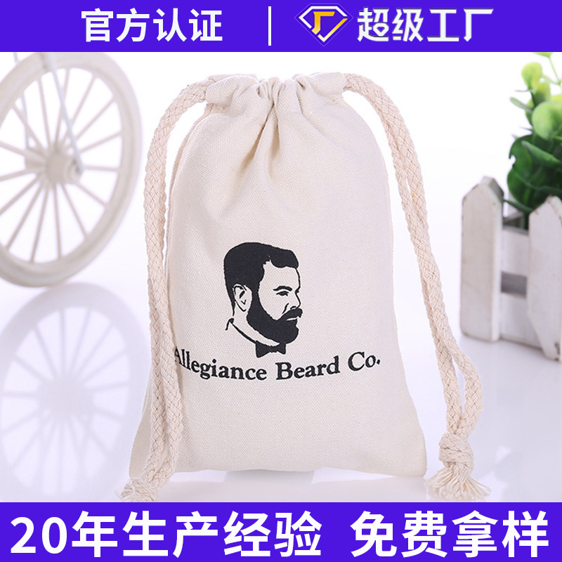 厂家批发清新棉布收纳束口袋 抽绳帆布袋子 可印