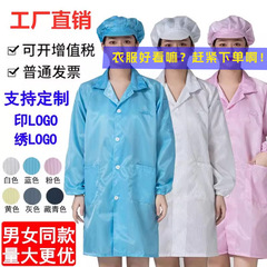 静電気防止服の大衣連体分体連帽クリーン服工場防護クリーン防塵服作業服メーカー
