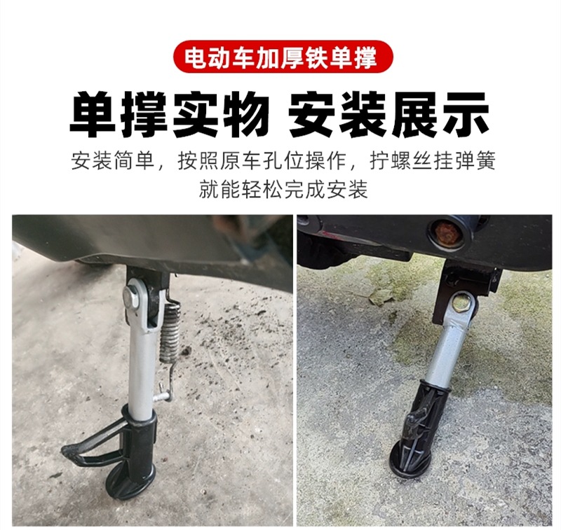 Electric Vehicle Kickstand Support Leg Stand Motorcycle Stand Leg Support Calf Stand Electric Scooter Side Stand