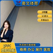 医院办公室商用pvc塑胶地板木地板同质透心密实底纯色胶板革