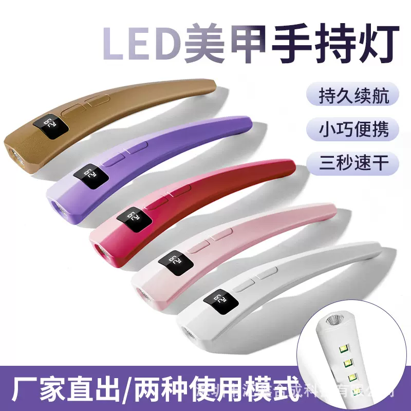 C30家用手持美甲烤灯美甲一字灯小型便携手持美甲灯光疗机蓄电款