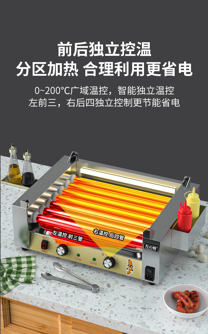 烤肠机_04.jpg