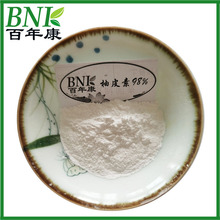 【100g/袋】柚皮素 98%植物提取柚皮素Naringenin CAS 480-41-1