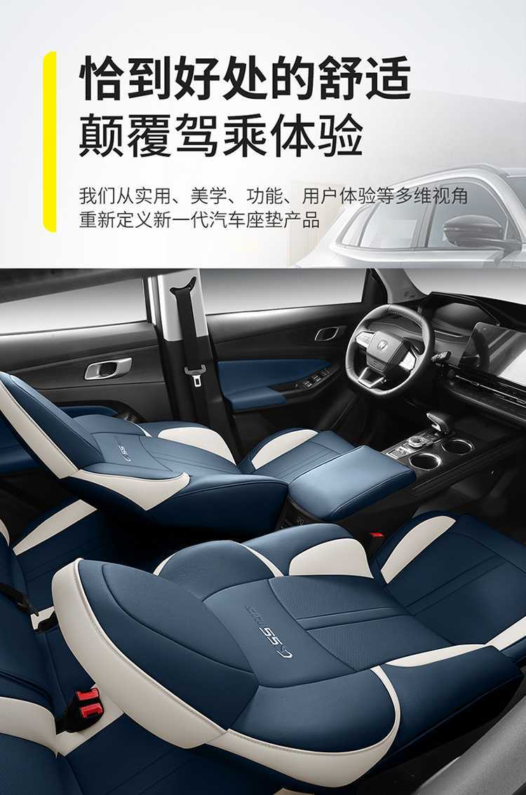 The third generation of Changan CS55Plus car seat cover 24 special cushion cover full surround seat cover four seasons cushion