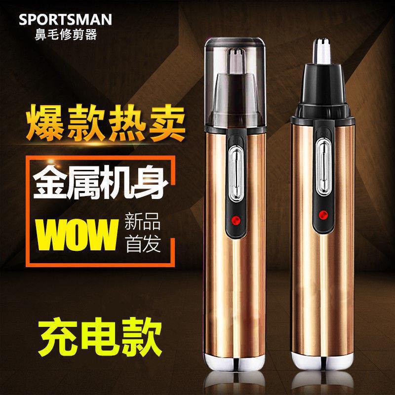 Cross-border electric nose hair trimmer all-metal aluminum tube body USB rechargeable nose hair trimmer shaving sideburns knife