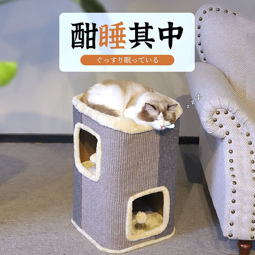 Cat climbing frame, cat nest, cat tree, one-piece double-layer warm closed cat house, sisal cat scratching board, universal for cats in all seasons