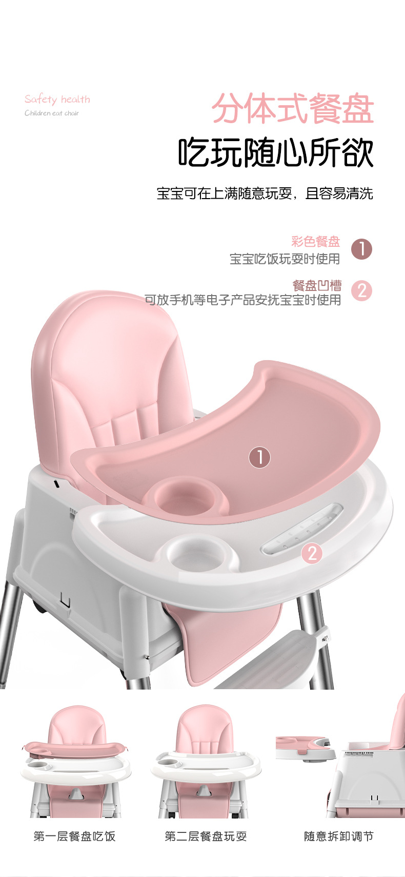 儿童餐椅可折叠便携式安全多功能宝宝餐椅婴儿餐桌椅儿童吃饭座椅详情8