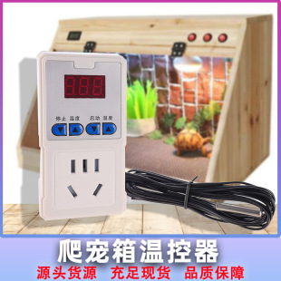 Climbing pet box thermostat aquarium fish tank heating rod temperature controller automatic power-off anti-cooking fish double insurance
