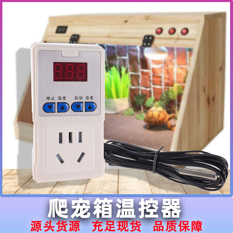 Climbing pet box thermostat aquarium fish tank heating rod temperature controller automatic power-off anti-cooking fish double insurance Climbing pet box thermostat aquarium fish tank heating rod temperature controller automatic power-off anti-cooking fish double insurance