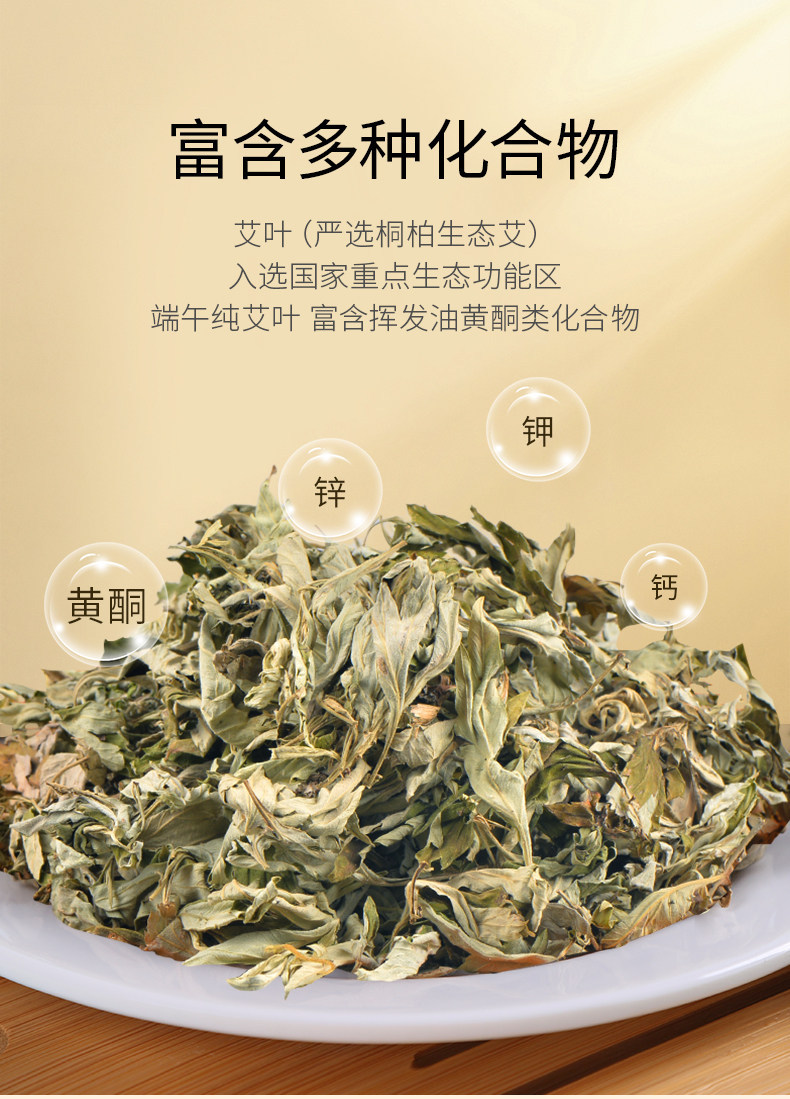 Dried Mugwort Leaves Ai Ye 20g x 120 Bags Wild Aged Artemisia argyi for Foot Soak Hair Rinse Postpartum Care quality and texture