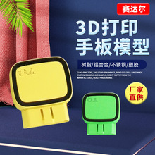 ���zcnc3D��ӡ�ְ彨ģ���S ����Դ�aƷ�ְ�ģ�ͽ�STPģ��������