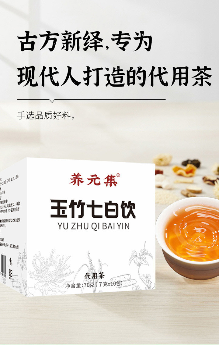Yuzhu Seven Whites Herbal Drink Polygonatum Tea with Poria and Chrysanthemum 70g Individually Wrapped Wellness Infusion key features
