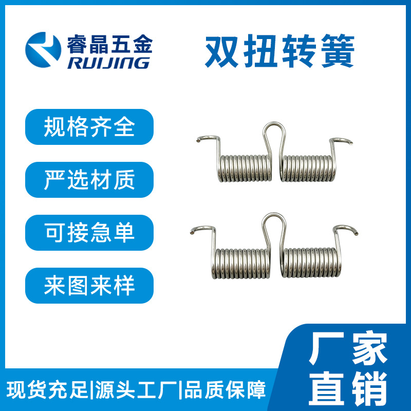 不锈钢弹簧双钩拉伸扭转弹簧多功能拉簧双扭异型弹簧源头厂家批发
