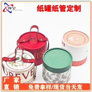 2025 Hug Bucket Paper Canister Customized Round Cylinder Box Kraft Paper Dried Fruit Tea Food Packaging Canister Custom Packaging