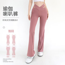 喇叭瑜伽裤女高腰性感镂空交叉蜜桃臀微喇阔腿裤 外穿跑步健身裤