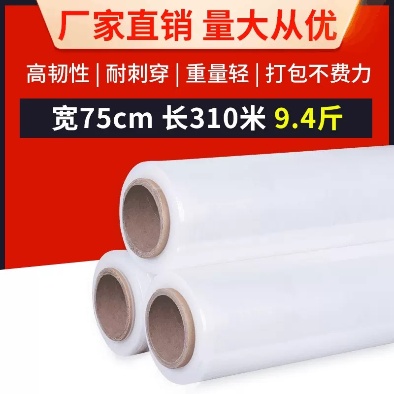 Película estirable, película de embalaje, rollo ancho de 50cm, película de plástico industrial de PE, película de embalaje de película estirable, película protectora de plástico