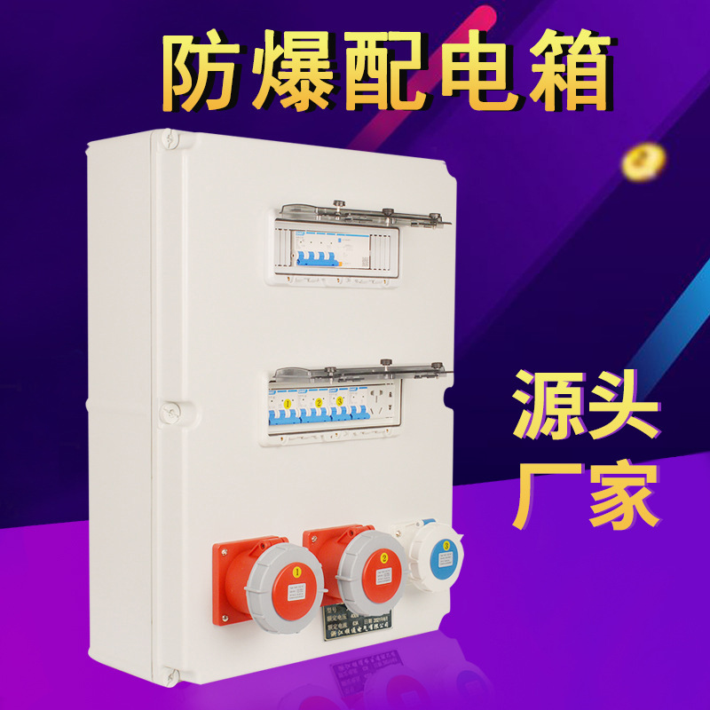 防爆配电箱铝合金电源控制箱 BXL检修照明动力开关接线配电柜