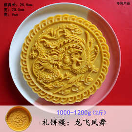 新款手压式半自动可调高低1000g1200克2斤传统花纹礼饼模批发
